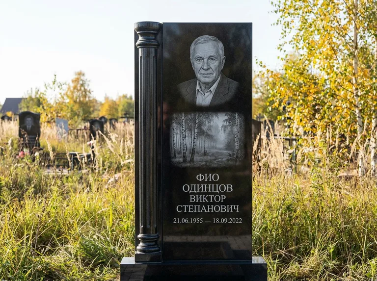 Памятник с гравировкой берёзы: стела с боковой резной колонной — берёзовая роща в лёгкой дымке, луговые травы, мягкий контровой свет, работа «Одинцов» в Ханты-Мансийске