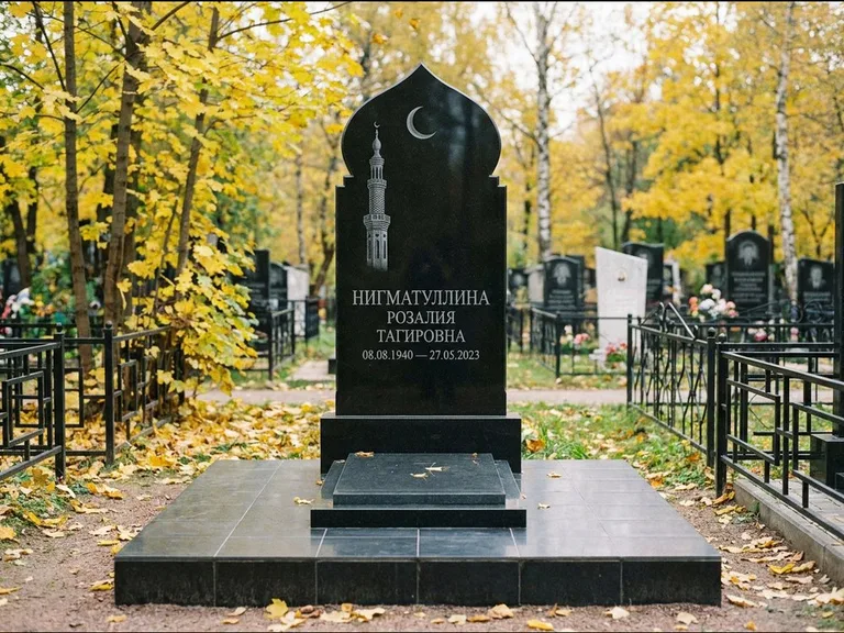Мусульманский памятник с гравировкой мечети: стела с навершием в форме купола мечети — гравировка минарета с полумесяцем, гранитный цоколь с тёмной плиткой, работа «Нигматуллина» в Ханты-Мансийске