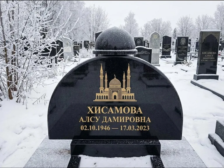Мусульманский памятник с гравировкой мечети: полукруглая стела с купольным навершием — гравировка мечети под полумесяцем и звёздами, заснеженный зимний участок, работа «Сафина» в Ханты-Мансийске