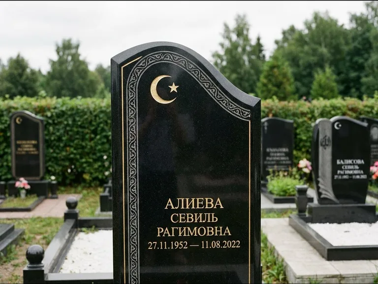 Мусульманский памятник: асимметричная скошенная стела — белая гравировка силуэта мечети с минаретами, живая изгородь из кустарника, работа «Алиева» в Ханты-Мансийске