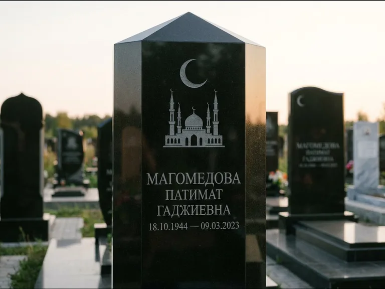Мусульманский памятник: гранёный восьмиугольный обелиск — гравировка купола мечети с полумесяцем, мусульманский сектор, вечернее освещение, работа «Магомедова» в Ханты-Мансийске