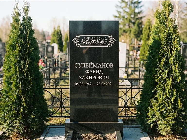 Мусульманский памятник — строка арабской каллиграфии в рамке, работа «Сулейманов» в Ханты-Мансийске