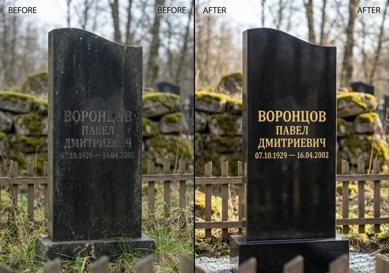 Золочение и обновление надписей на памятнике: до и после в Ханты-Мансийске