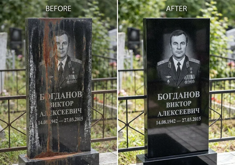 Удаление ржавчины и налёта с гранита: до и после в Ханты-Мансийске