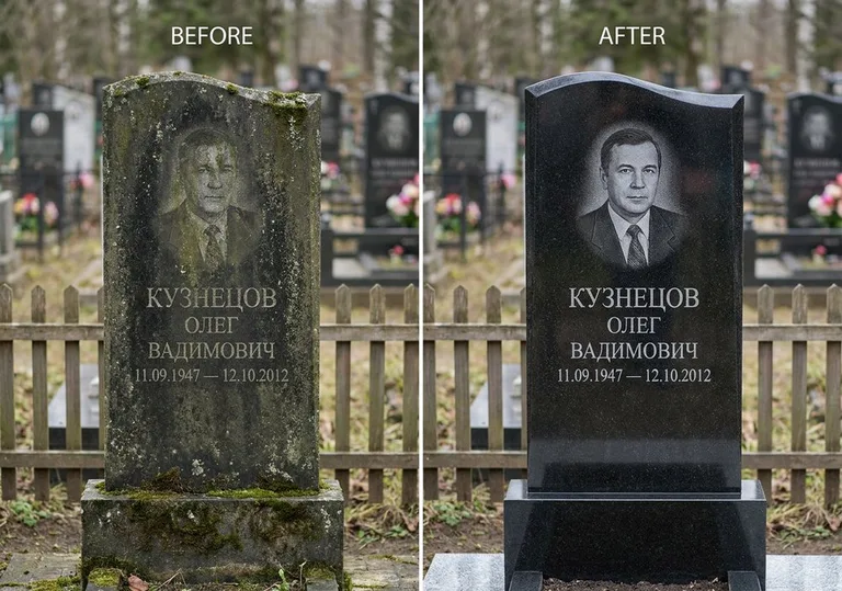 Реставрация гранитного памятника: до и после чистки и полировки в Ханты-Мансийске