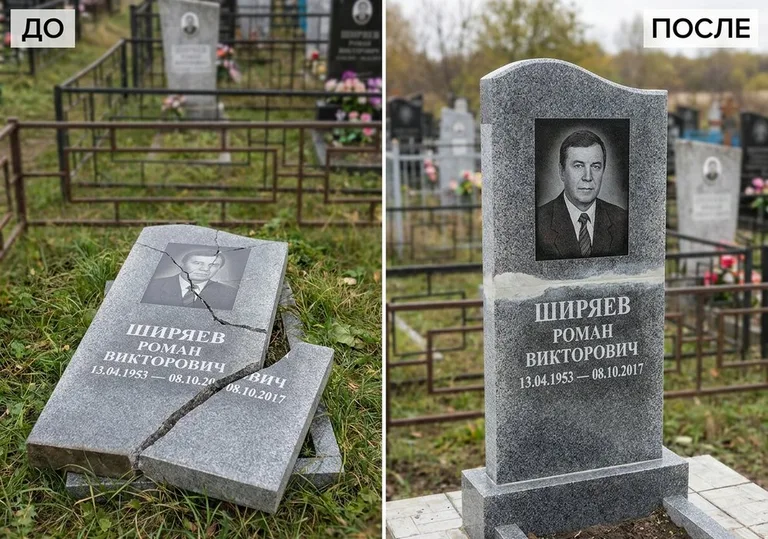 Обновление золочёных букв на граните: до и после в Ханты-Мансийске