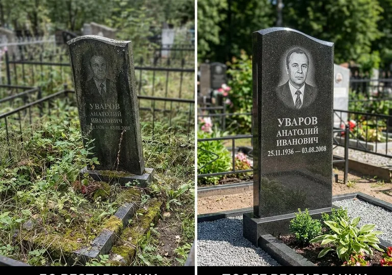 Комплексная реставрация участка и памятника: до и после в Ханты-Мансийске