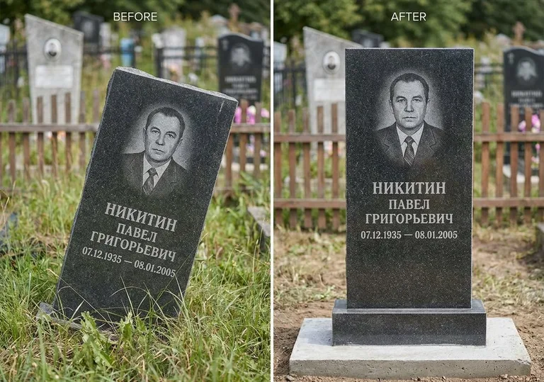 Выравнивание покосившегося памятника: до и после в Ханты-Мансийске