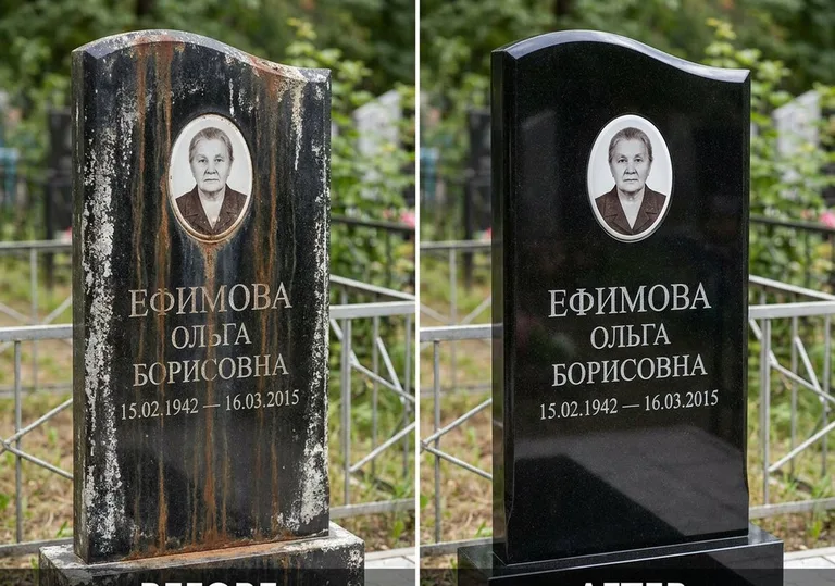 Удаление ржавых подтёков и налёта с гранита в Ханты-Мансийске