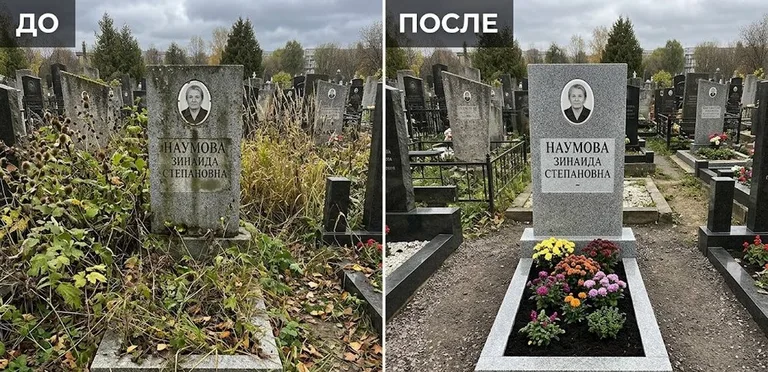 Диптих №9: цветник очищен от прошлогодней листвы, помыт гранит — до и после в Ханты-Мансийске