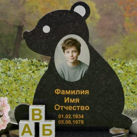 Памятник П234