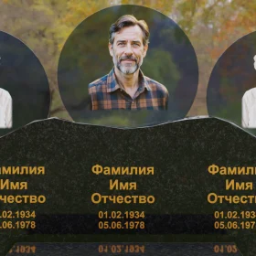 Горизонтальный гранитный или мраморный памятник на троих - П254