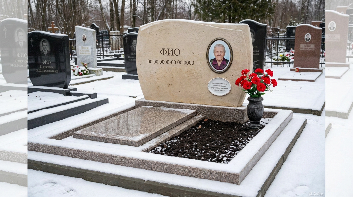 Пример дизайна: Памятник из светлого известняка в форме монолитной глыбы